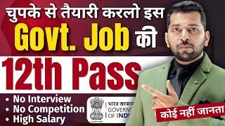 Best Govt job after 12th ever  NO competition Govt job after 12th  Latest Govt job 2024  Govt job