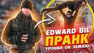 EDWARD BIL ПРАНК  МАГА ВОТКНУЛ БАНДИТА В ЗЕМЛЮ - реакция людей НА СХВАТКУ