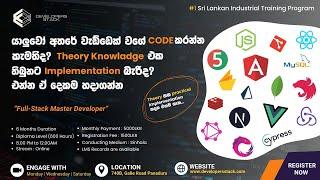 Full-Stack Master Developer Introduction Session