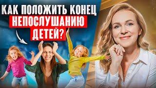 5 Ошибок из-за которых ребенок тебя НЕ СЛУШАЕТСЯ