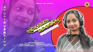 Rasia Nagare Bada Daga Dila  Jhumar Song  PriyadarshiniKhusi  Jhumar Songs