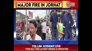 Assam Massive Fire Engulf 3 Shops And 1 House in Jorhat1 Dead