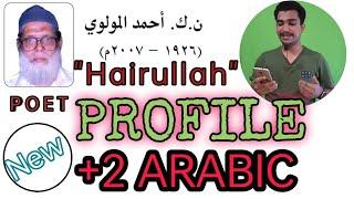 HAIRULLAHPLUS TWO ARABICCHAPTER 1N.K AHMAD MAULAVIخير الله 4 MARKKERALATRICK TEACHER ARABIC