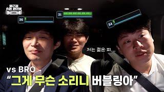 ㅅ..솔직히 저는 어리다고 생각해요..  퇴근길 승리 라이브 - 1R vs BRO 24.07.17