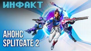 Релиз Dungeons of Hinterberg и Nobody Wants to Die новый герой в Overwatch 2 анонс Splitgate 2…