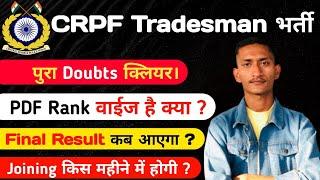 CRPF Tradesman Final Result 2024  Cut Off  Crpf driver cut off #crpf_tradesman_final_result