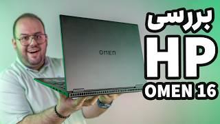 بررسی لپ تاپ گیمینگ اچ پی اومن ۱۶  HP Omen 16 Review