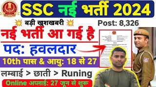 SSC हवलदार New Vacancy 2024 Out  Post 3439  10th Paas  SSC MTS New Bharti 2024  SSC 10th Paas