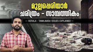 Economic and Politics of Mullaperiyar Dam  Kerala Tamilnadu Issues Explained  Anurag Talks