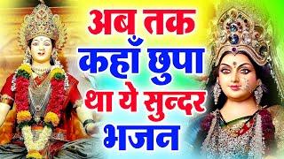 चैत्र नवरात्रि 2023 Special भजन Chaitra Navratri Special Bhajans I Devi Bhajans Nonstop Mata Bhajan