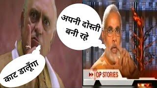 Modi ji vs Amrish Puri Interview मोदी जी का अमरीश पुरी जैसा इंटरव्यू Nayak Movie Scene Narendra Modi