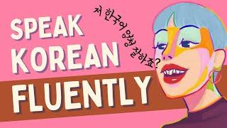 3 Ways to Become more Fluent in Korean By Yourself  Korean Speaking Practice