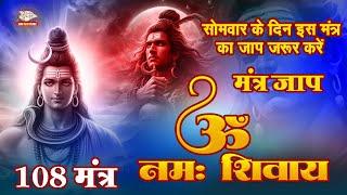 #LIVE - ओम नमः शिवाय  OM NAMAH SHIVAY  जाप मंत्र  Nonstop Jap Mantra  Devotional Hindi Bhajan