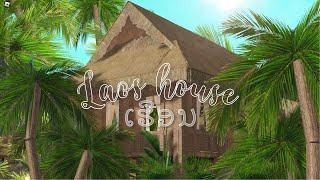  BLOXBURG Laos Vacation House ເຮືອນ  No Multiple Story Gamepass 