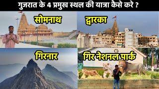 Somnath  Dwarka  Girnar  Gir National Park Tour  5 DAYS Itinerary With BUDGET  Gujarat Tour