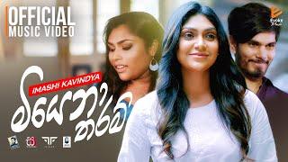 Miyena Tharam මියෙනා තරම්  Imashi Kavindya  Official Music Video