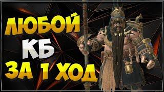 Новый БАГ. Контратака + Геомант. Raid shadow legends