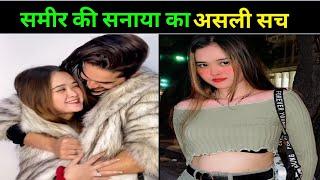 Sameer की नयी Girlfriend Sanaya का असली सच  Sanayaa Sameer  Sameer Muskaan