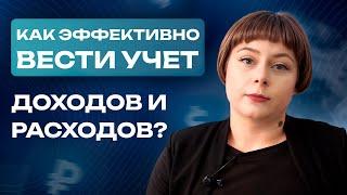 Учет доходов и расходов. Кассовый метод и метод начисления