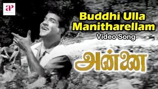 Annai Tamil Movie Songs  Buddhi Ulla Manitharellam Full Video Song  Chandrababu  R Sudarsanam