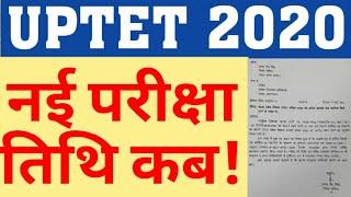 UPTET 2020 EXAM POSTPONED OFFICIAL NOTIFICATIONNEW EXAM DATE OF UPTET 2020UPTET & SUPERTET UPDATE