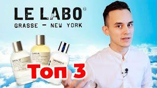 LE LABO - Селективная парфюмерия. Another 13 Santal 33 Ylang 49