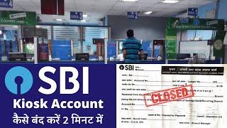 Close SBI Kiosk Account in 2 Minutes HINDI  कैसे अपना Kiosk Account बंद करवाएं?