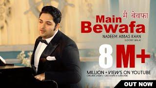 MAIN BEWAFA  मैं बेवफा  NADEEM ABBAS LONAY WALA  tiktok viral Husan Da Shikari OFFICIAL VIDEO