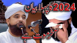 Muhammad Raza Saqib Mustafai Last Bayan 2024  Sad Bayan By Raza Saqib Mustafai  Mout Ka Manzar