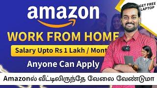 Amazon Work From Home Jobs in Tamil   Online Jobs at Home  Amazon Job Recruitment  2023