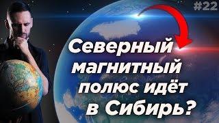 Астрообзор #22  Что происходит с магнитным полем?  Ультима-Туле плоский?  Млечный путь изогнут?