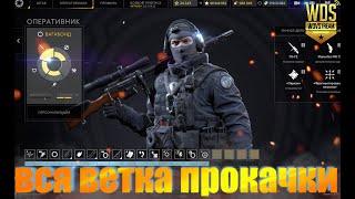 Калибр Вагабонд. Вся ветка прокачки #вагабонд #калибр #WDVStream