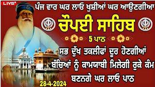 28-4-2024 ਚੌਪਈ ਸਾਹਿਬ Chaupai Sahib Chopai Sahib Path Chaupai Sahib Nitnem ਚੌਪਈ Chaupai Chopai