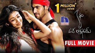 Krishnam Vande Jagadugurum Full Movie  Nayanthara Rana Daggubati Krish