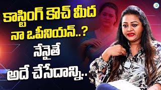 Actress Shakeela About Casting Couch in Film industry  Shakeela Latest interview  iDreamPost