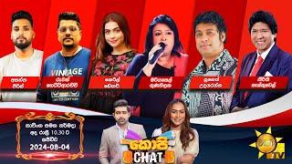 Hiru TV Copy Chat Live  2024-08-04