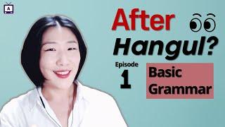 How to master basic Korean grammar