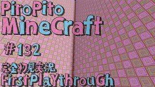 PiroPito First Playthrough of Minecraft #132