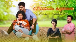 Vivaham Koodathe  Official Trailer  Ishaa Saha  Anubhav Kanjilal Rahul Banerjee  Sayoni