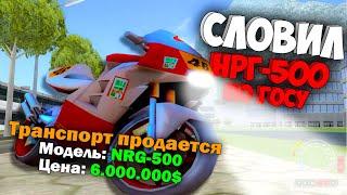 СЛОВИЛ НРГ-500 С ЧИТАМИ  НОВАЯ ЛОВЛЯ НА ARIZONA RP GTA SAMP