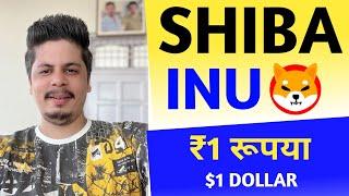 Shiba Inu ₹1 रूपया Or $1 Dollar