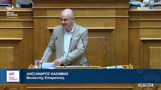 Αλέξανδρος Καζαμίας Ομιλία στην Ολομέλεια της Βουλής 31724