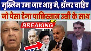 Iran Israel Conflict  Sajid Tarar Latest On Israel Ateck On Iran  Pak Media On India Latest Today