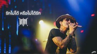 รักไม่ได้หรือไม่ได้รัก  -  K-OTIC By  TIMETHAI「Live version ร้าน Full House Surin   สุรินทร์」4K