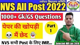 NVS 1000 Gk Question part-1  Nvs all post Gk Question  nvs Gk classes 2022