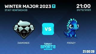 DIAMONDS vs FRENZY  WINTER MAJOR 2023  ЭТАП ЧЕМПИОНОВ  20.12.2023