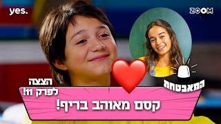 המאבטחת  הצצה לפרק 11  הוא לא מפסיק לחשוב עליה