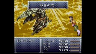 FF6T-IC Ver 2.0.2 ボス戦 Part15