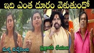 Roja Latest Troll Roja New Troll New Telugu Trolls Roja comments on tirumala laddu #telugutrolls