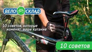 10 вещей которые ИЗМЕНЯТ ВАШЕ КАТАНИЕ